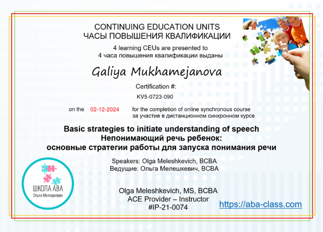 Сертификат эксперта